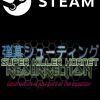 Super Killer Hornet Resurrection Steam CD Key